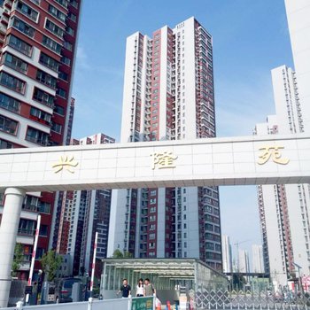 西安渭水左岸客栈
