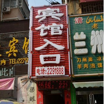 商丘香兰宾馆酒店提供图片
