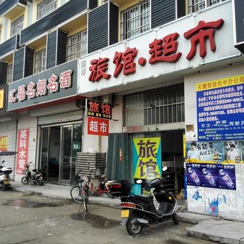 连云港连洋旅馆