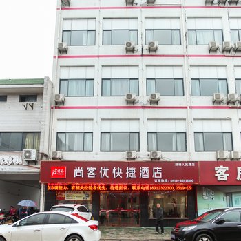 常州明友精品酒店