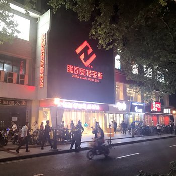 南京夫子庙60米地铁0距离近新街口总统府公寓(白下路分店)酒店提供图片