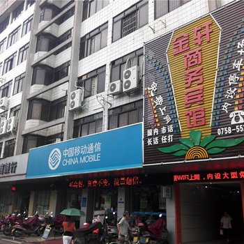 怀集金轩商务宾馆酒店提供图片