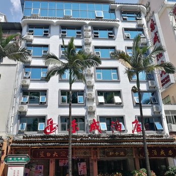荔波乐成酒店