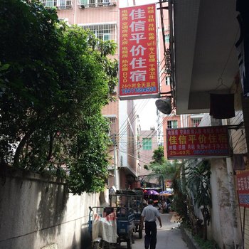 珠海佳信平价住宿酒店提供图片