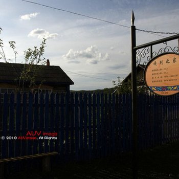 额尔古纳恩和嘎列旅游之家酒店提供图片