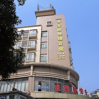 中山南头梦家居宾馆酒店提供图片