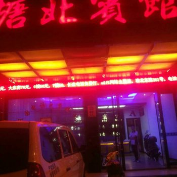 温州塘北宾馆酒店提供图片