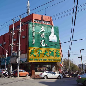 明光天宇大酒店酒店提供图片