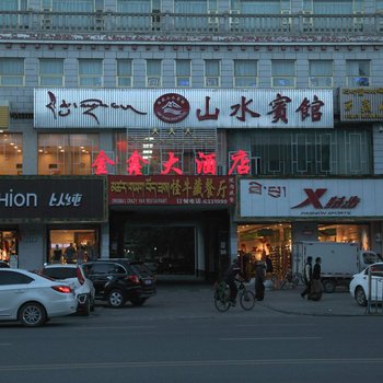 拉萨金鑫大酒店酒店提供图片