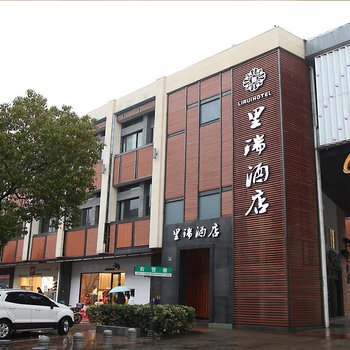 宁波里瑞酒店酒店提供图片