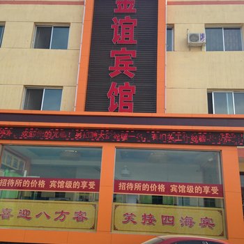 金昌金谊宾馆酒店提供图片