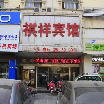 菏泽阿曼迪菲宾馆酒店提供图片