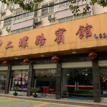 松滋二环路宾馆酒店提供图片