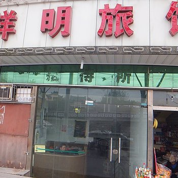 废弃武汉祥明旅馆