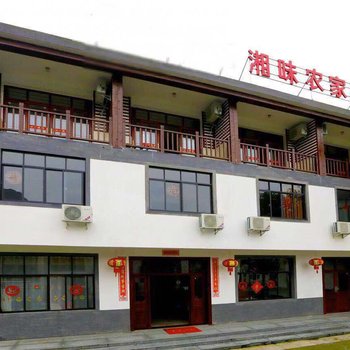 湘味农家乐住宿(宜春明月山店)酒店提供图片