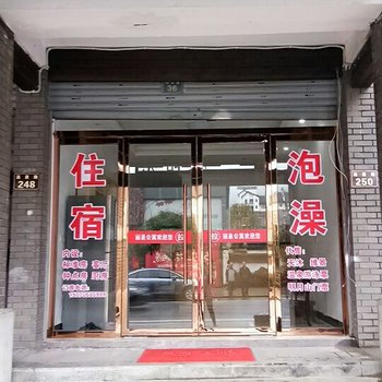 宜春丽泉公寓酒店提供图片