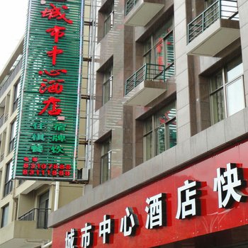 三门城市中心酒店酒店提供图片