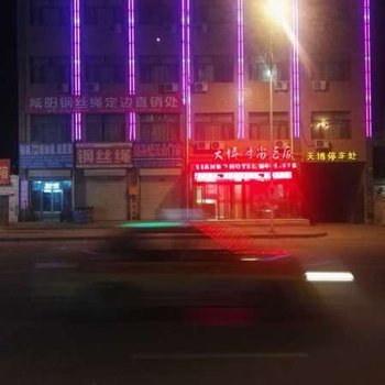 榆林天博时尚酒店酒店提供图片