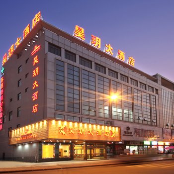 义乌昊玥大酒店酒店提供图片