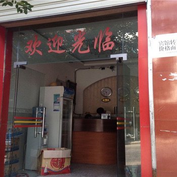 红河阿牛宾馆酒店提供图片