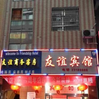 醴陵友谊宾馆酒店提供图片