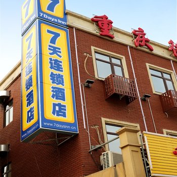 7天连锁酒店(三河燕郊102国道汉王路店)酒店提供图片