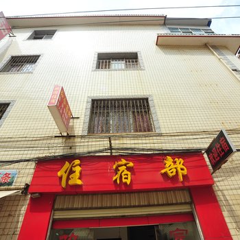 昆明合和客栈