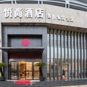 扬州悦尚酒店