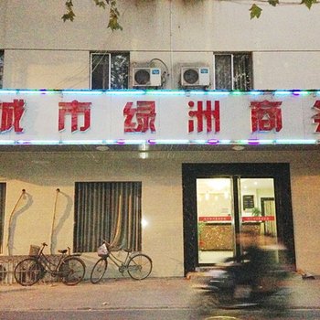 丹阳城市绿洲商务酒店酒店提供图片