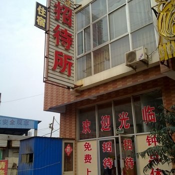 泰安华洋招待所旅馆型酒店提供图片