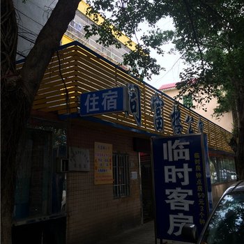 东莞同富楼公寓