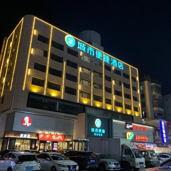 城市便捷酒店(珠海金湾机场吉林大学店)酒店提供图片