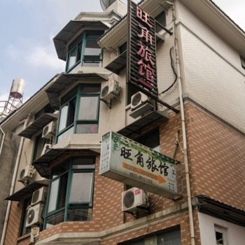 富阳旺角旅馆酒店提供图片