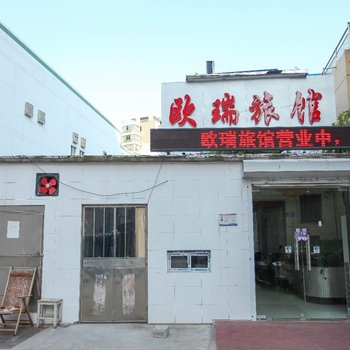 连云港欧瑞宾馆酒店提供图片