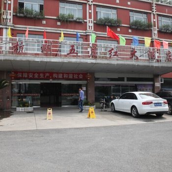 杭州五月红大酒店