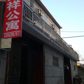 兰陵天祥公寓酒店提供图片