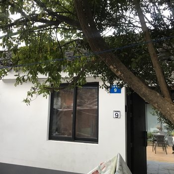 苏州苏舍半醒民宿