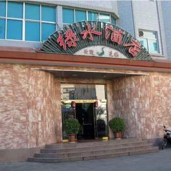 临沧市临翔区绿水大酒店酒店提供图片