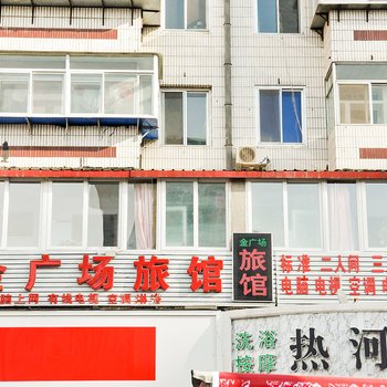 承德金广场楠忘旅馆酒店提供图片