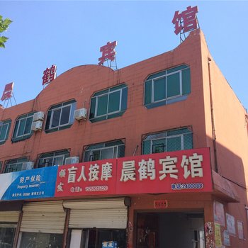 鄄城晨鹤宾馆酒店提供图片