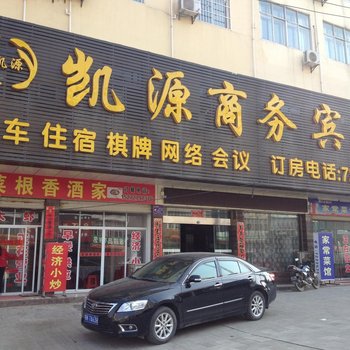 大悟凯源商务宾馆酒店提供图片