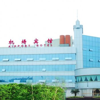 重庆江北国际机场宾馆
