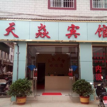 楚雄天焱宾馆酒店提供图片