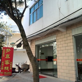 武夷山梦真客栈酒店提供图片