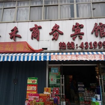 单县嘉禾宾馆酒店提供图片