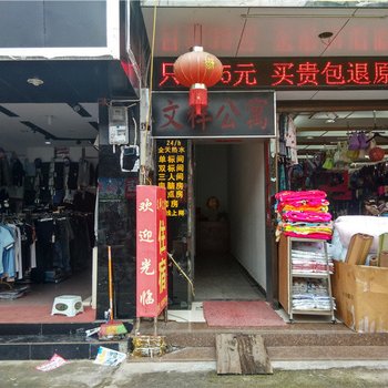 腾冲文祥公寓酒店提供图片