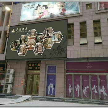西安英朵酒店
