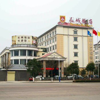 淮北长城饭店龙山路店酒店提供图片