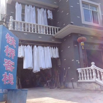 杭州山沟沟铁桥客栈