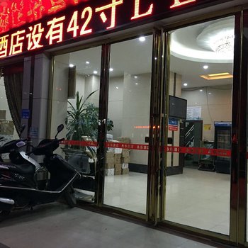 藤县永乐宾馆